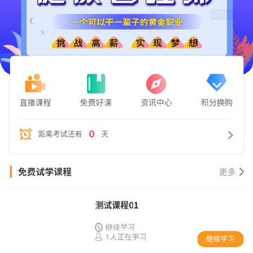 大圣网校 大圣网校