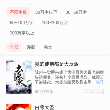 ��Դ���С˵app