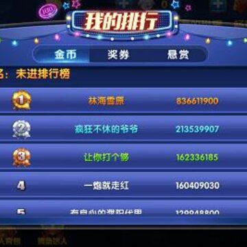 游贝捕鱼刷金币版本 游贝捕鱼刷金币版本
