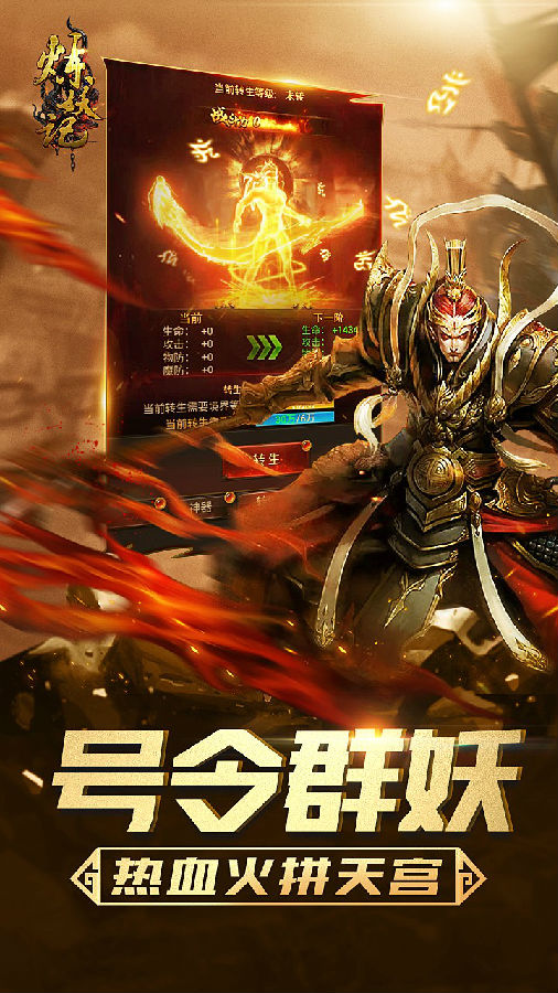 炼妖记ol 炼妖记ol