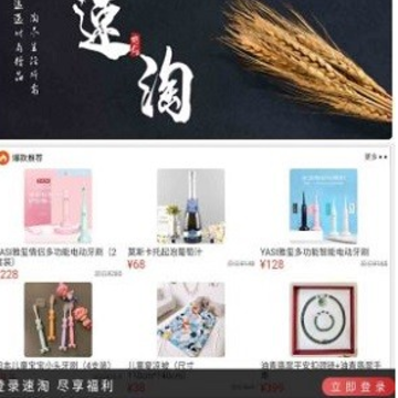 速淘 速淘