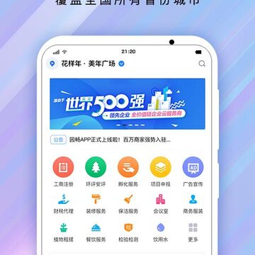 园畅 园畅