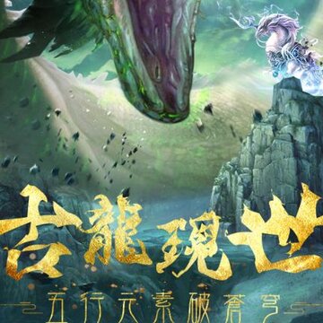 屠龙定乾坤折扣端 屠龙定乾坤折扣端