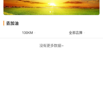 众惠客(优惠加油) 众惠客(优惠加油)