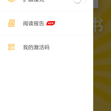 杨戬读书 杨戬读书