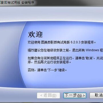 图美即影即有软件 图美即影即有软件