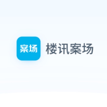 楼讯案场平台App 楼讯案场平台App