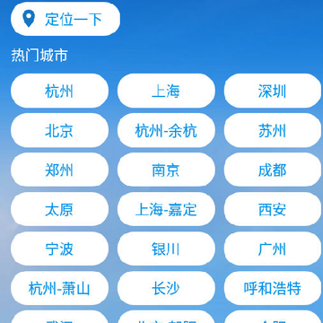 小枣天气 小枣天气