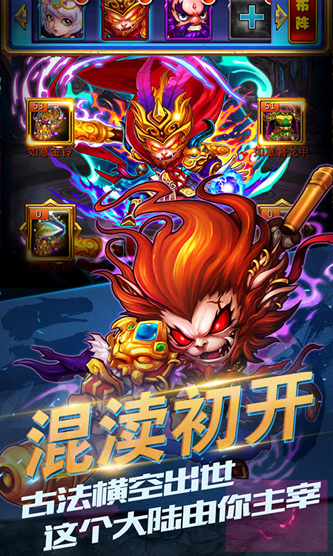 战神世纪破解版 战神世纪破解版