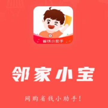 邻家小宝app 邻家小宝app
