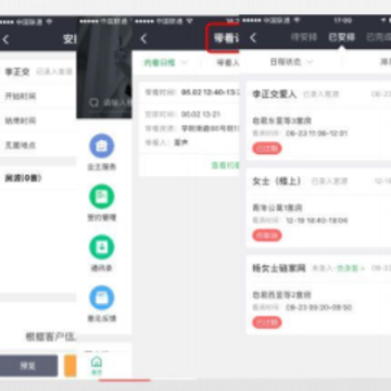 链家Link案场苹果版本 链家Link案场苹果版本