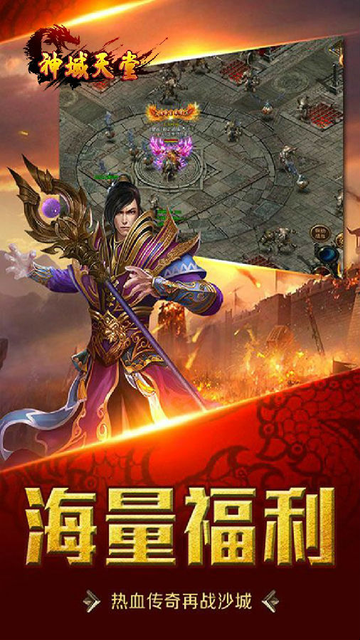 神域天堂高爆版 神域天堂高爆版