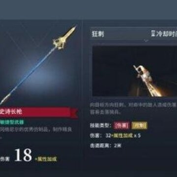 猎手之王长枪怎么样 长枪技能玩法详解 猎手之王长枪怎么样 长枪技能玩法详解