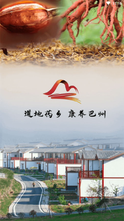大美巴州app