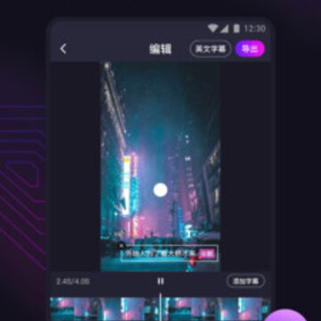 视频加字幕精灵 视频加字幕精灵