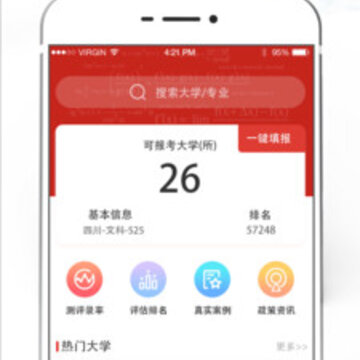 高考志愿软件 高考志愿软件