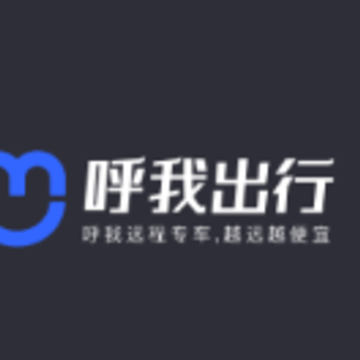 呼我司机 呼我司机