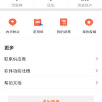 班门斧(建材采购网app) 班门斧(建材采购网app)