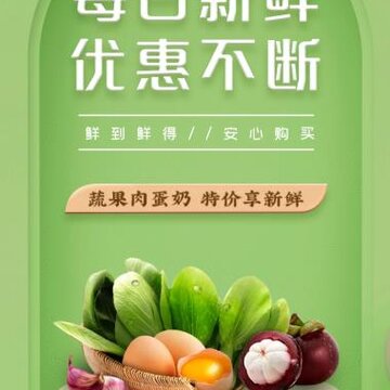 真鲜超市app 真鲜超市app