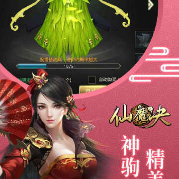 仙魔决开局送vip 仙魔决开局送vip