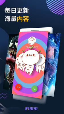 爱上来电秀 爱上来电秀