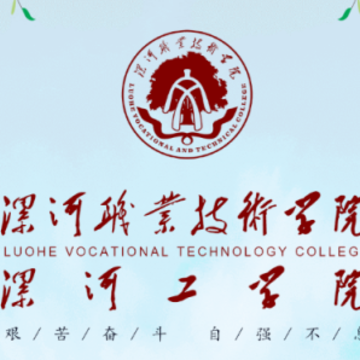 智慧漯大app 智慧漯大app