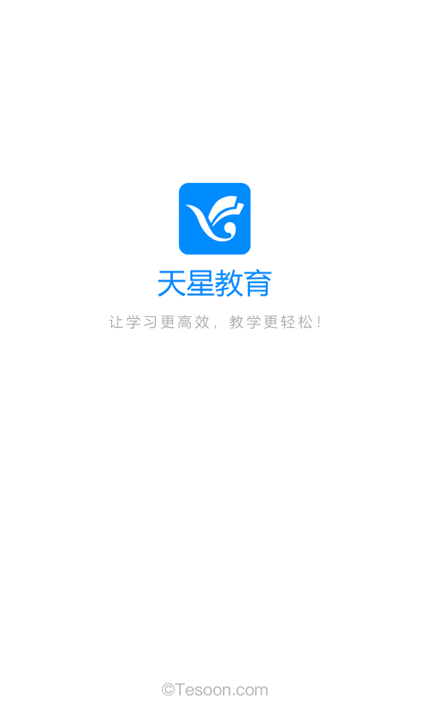 天星教育app