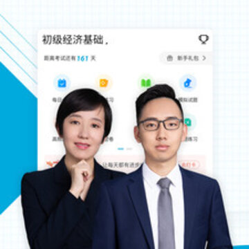 初级经济师准题库 初级经济师准题库