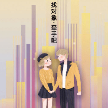 牵手吧 牵手吧