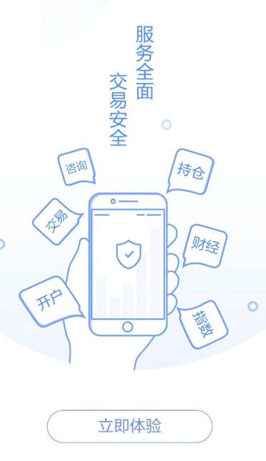 南华博易app