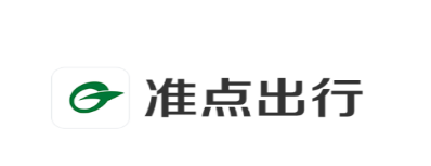 准点出行