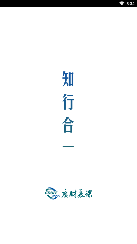 广财慕课平台登录