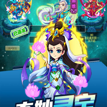 伏魔情缘至尊无限版 伏魔情缘至尊无限版