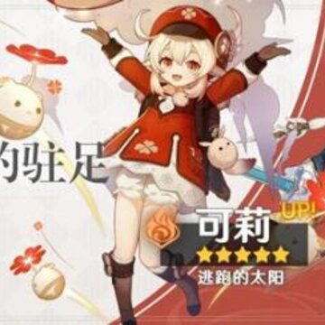 原神五星角色有哪些 五星角色汇总 原神五星角色有哪些 五星角色汇总