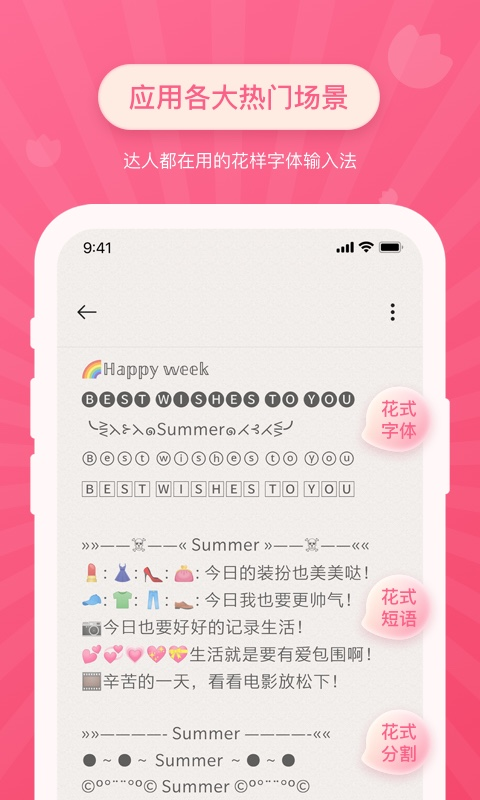 花样文字字体app下载 热备资讯