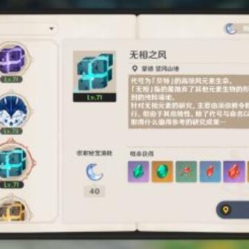 原神角色突破材料怎么获取 角色突破材料获取方法详解 原神角色突破材料怎么获取 角色突破材料获取方法详解