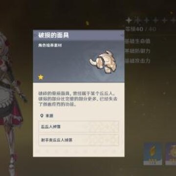 原神角色突破材料怎么获取 角色突破材料获取方法详解 原神角色突破材料怎么获取 角色突破材料获取方法详解