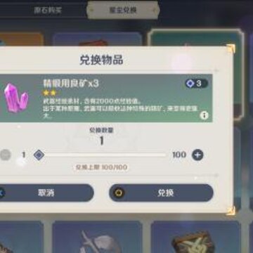 原神武器升级狗粮怎么获取 武器升级狗粮获取攻略 原神武器升级狗粮怎么获取 武器升级狗粮获取攻略