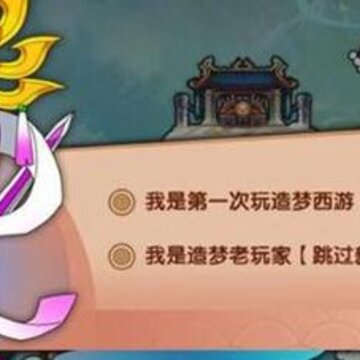造梦西游2枫叶修改器 造梦西游2枫叶修改器