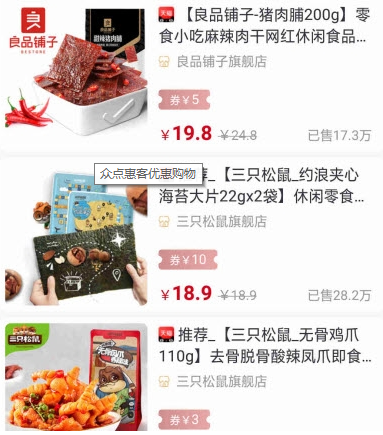 众点惠客