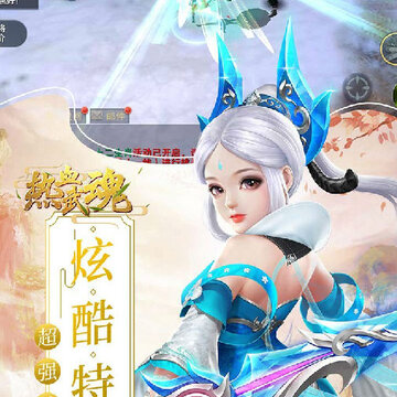 热血武魂果盘版 热血武魂果盘版