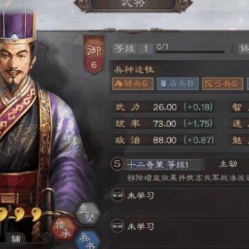 三国志战略版2324账号版 三国志战略版2324账号版