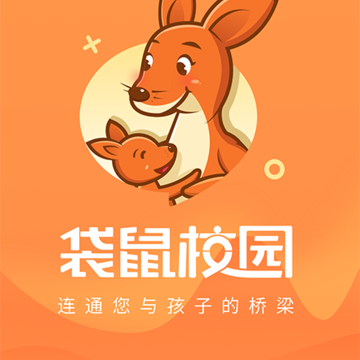 袋鼠校园 袋鼠校园