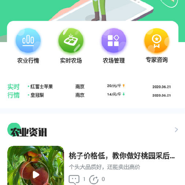 精致农服 精致农服