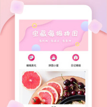 拼图软件 拼图软件