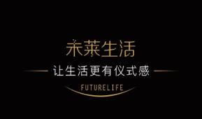 未莱生活app