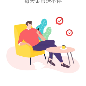 勾转赚钱 勾转赚钱
