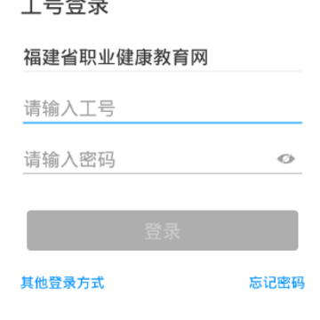����ʡְҵ����������app