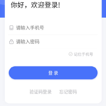 惠保企业版 惠保企业版