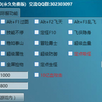 冒险岛布丁游侠辅助最新版2020 冒险岛布丁游侠辅助最新版2020